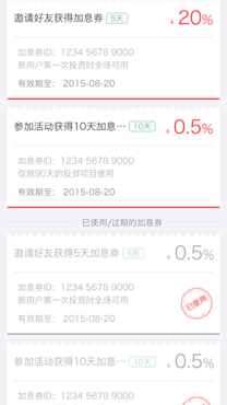 TGAPP_红包 加息券