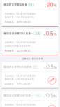 TGAPP_红包 加息券