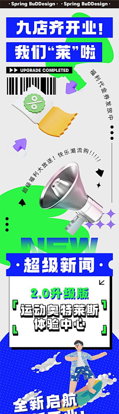 2676jueuuw采集到活动页