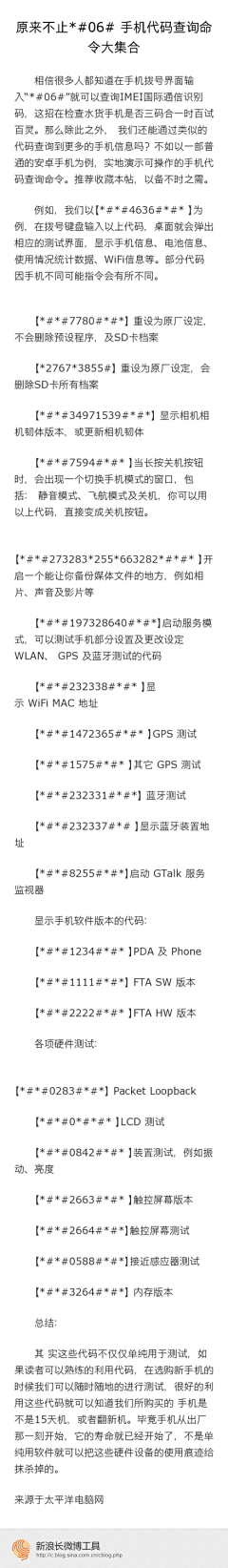 吃石头鱼的猫采集到生活技巧