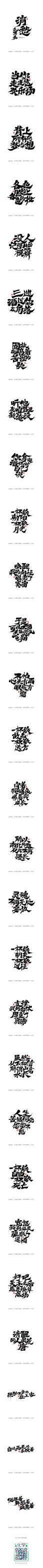 毛不易《消愁》官方MV字体设计-字体传奇网-中国首个字体品牌设计师交流网