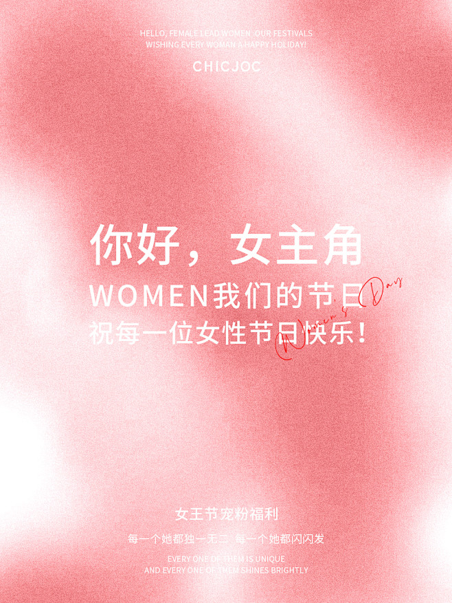 女王节宠粉福利111｜