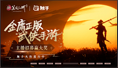 ONLY由采集到游戏banner