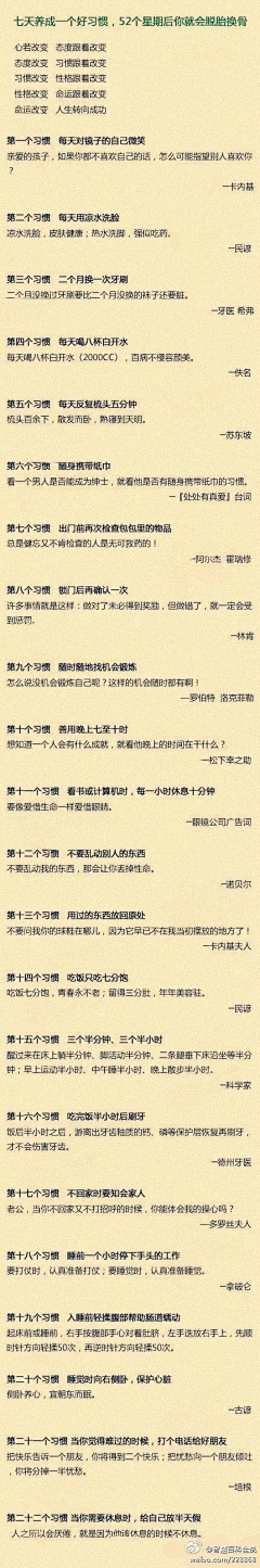 爱吃糖的盼盼采集到你我都明白的至理名言