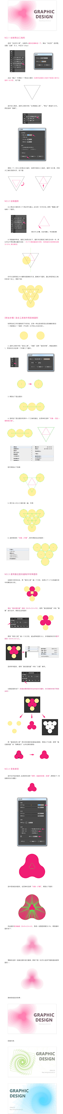 Juna_w采集到技法教程_点线面