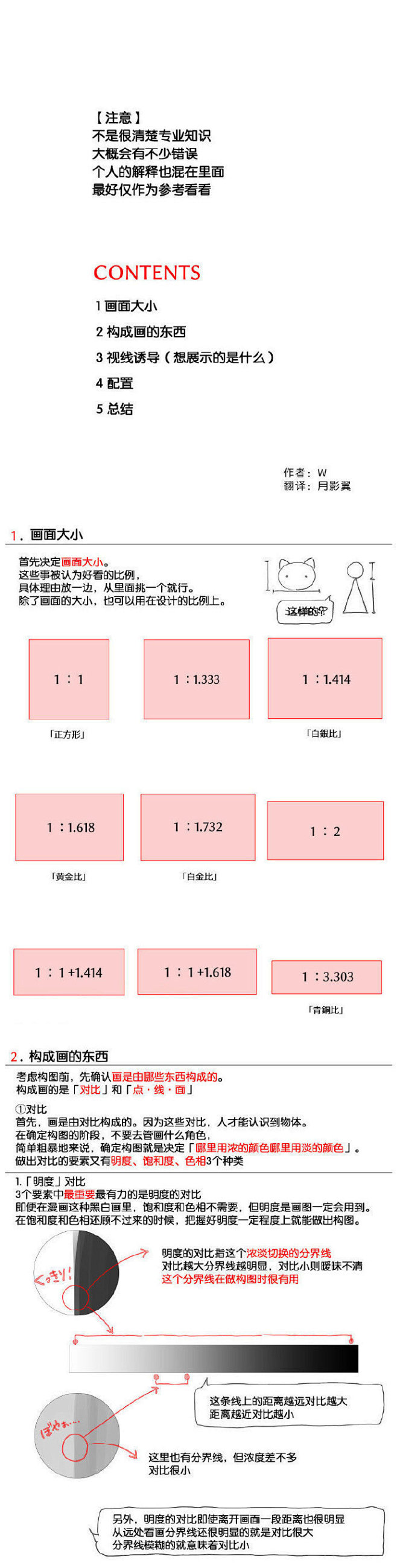 各种构图方式的讲解与分析，超级详细的干货...