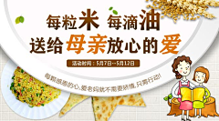 Callme番茄先生采集到banner