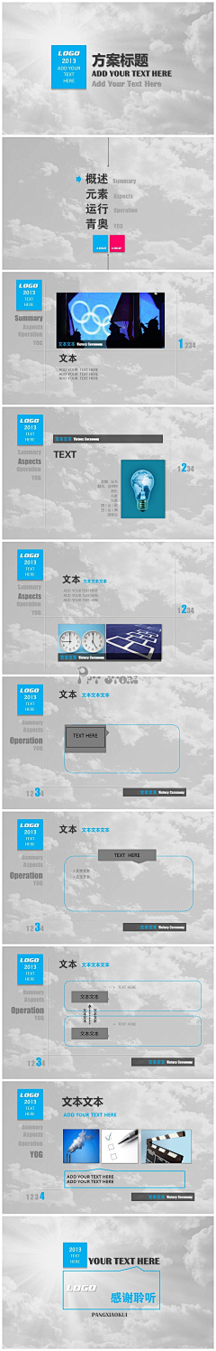 Dylan-Aus采集到PPT