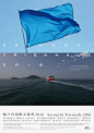 濑户内国际艺术节系列海报 | Setouchi Triennale 2016 poster - AD518.com - 最设计