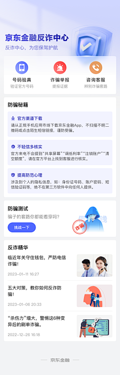 罐头鱼采集到APP UI