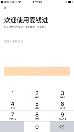 yang42088采集到APP-登录 注册