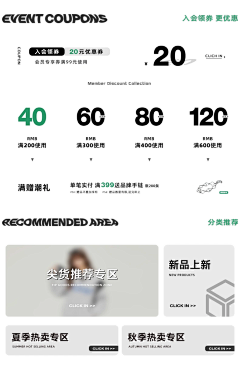 ミュラーケンプ采集到电商设计 - 优惠券/各个模块