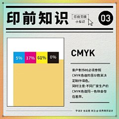 风中青梅采集到{设计师必知的常识}