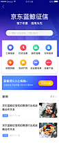 _【APP】金融 _T2018810 
