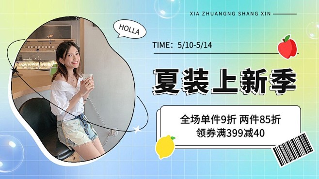 夏上新服装女装海报banner