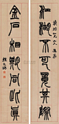 赵之谦（1829～1884）会稽（今浙 江绍兴）人。初字益甫，号冷君；后改字撝叔，号铁三、憨寮、又号悲庵、无闷、梅庵等。所居曰“二金蝶堂”、“苦兼室”，官至江西鄱阳、奉新知县，工诗文， 擅书法，初学颜真卿，篆隶法邓石如，后自成一格，奇倔雄强，别出时俗。善绘画，花卉学石涛而有所变化，为清末写意花卉之开山。篆刻初学浙派，继法秦汉玺 印，复参宋、元及皖派，博取秦诏、汉镜、泉币、汉铭文和碑版文字等入印，一扫旧习，所作苍秀雄浑。青年时代即以才华横溢而名满海内。他在书法方面的造诣是 多方面的，可使真、草、隶、篆的笔法