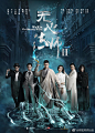 #来搜狐看无心全季# 【#无心法师2# 曝终极海报】他一觉醒来，带着遗忘的记忆继续行走。世间匆匆变化，眼前人似曾相识又非所识，#无心法师2# 暑期见！@搜狐视频 @无心法师官微 @韩东君ElvisHan @陈瑶Sebrina @李兰迪 @王彦霖 @MikeAngelo中国 @高泰宇GTY ​​​​