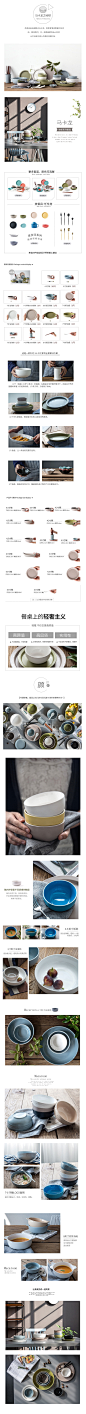 厨具日式风茶具木碗详情页psd模板