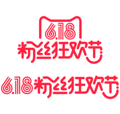 Jennyleo等晴采集到天猫活动logo