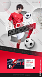 世界杯足球比赛图片展架海报下载