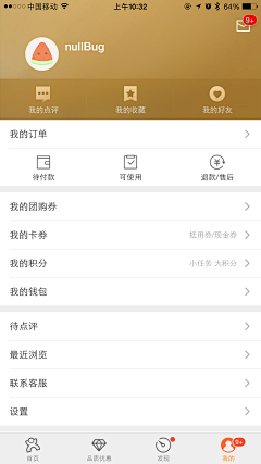 圆溜溜的番茄君采集到app ui