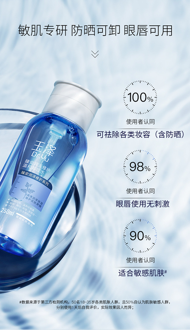 玉泽臻安润泽修护温和卸妆水250ml-t...