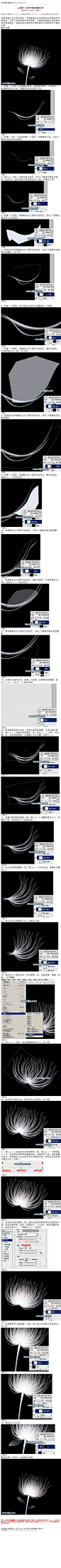 #鼠绘教程#《photoshop鼠绘一朵光芒组成的蒲公英》 效果图看上去光束比较多，其实都是由几条简单的光束复制变形得到的。而且小光束的制作非常简单，可直接用钢笔勾出弧度光滑的曲线路径，用描边路径或转 教程网址：http://www.16xx8.com/photoshop/jiaocheng/2014/133380.html