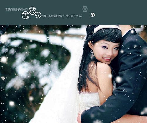 浪漫的雪景婚纱摄影 - 浪漫的雪景婚纱摄...