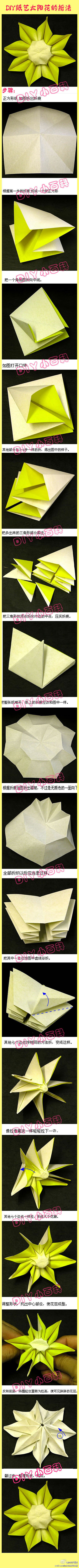 DIY纸艺太阳花