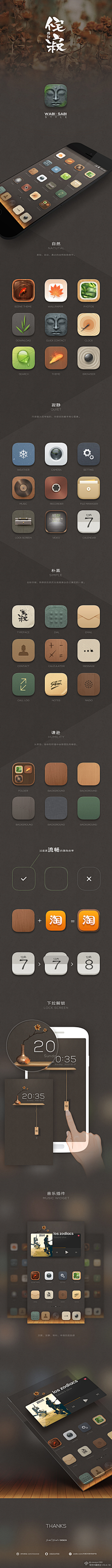 丘大叔搞设计采集到UI/UX 手机主题