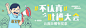 GHUED 微医 活动 banner