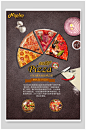 美味披萨美食海报设计