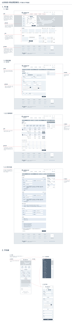 啊啊良爱吃柚子采集到UI(原型）