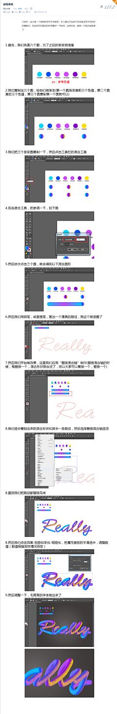 熏鲅鱼采集到教程资料