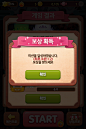 [공유]  [모바일게임/UI] 구해줘! 마녀의숲 : [모바일게임 UI/게임 UI] 구해줘! 마녀의숲   * * *  개인적으로 좋아하는 피버스튜디오의 새 게임!역시 피버스튜디오답게 그래픽이 짱짱 귀엽다 ㅠㅠㅠㅠUI도 내 취향!!!!...