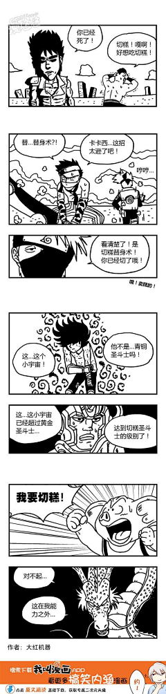 漫悠悠原创漫画采集到脱线城市