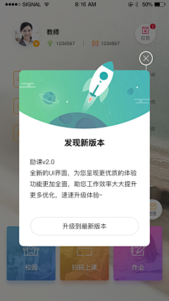 OoAnnieo采集到APP弹窗