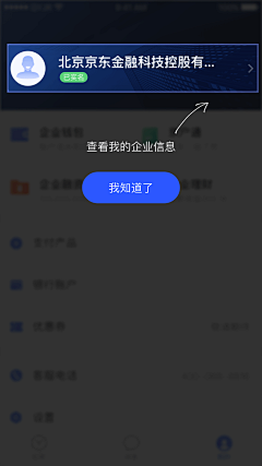 揽月妖姬采集到A APP UI 新手帮助引导