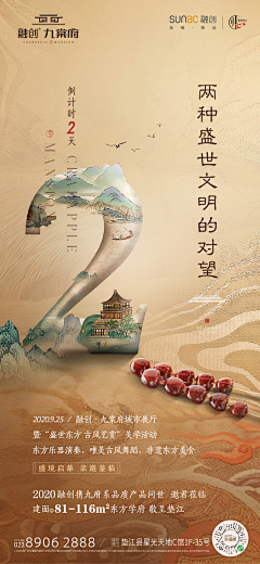 SissiMei采集到平面物料poster roll up banner