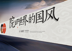 二师兄的二采集到地产那点事