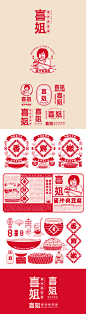 喜姐-火爆南京的街头炸串店-古田路9号-品牌创意/版权保护平台
