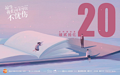 父皇小点声采集到banner