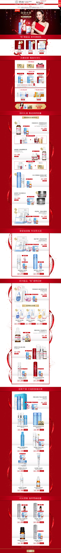 qSQdT2p4采集到双十一