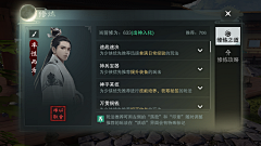 Jian_fo采集到游戏UI