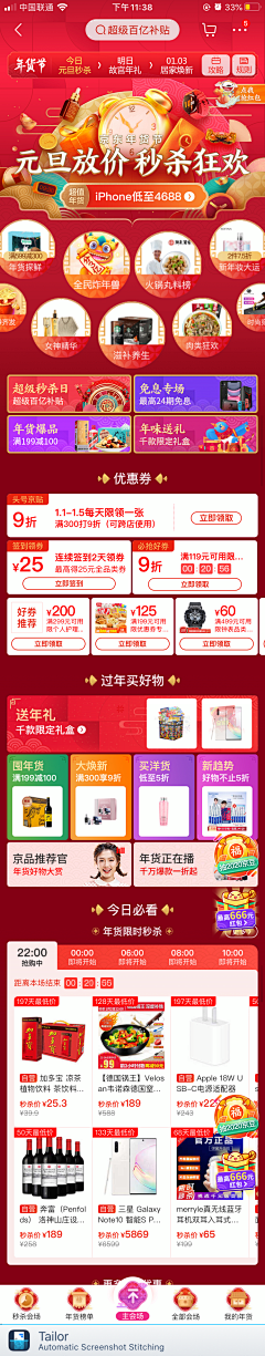 昔晓采集到App_专题类