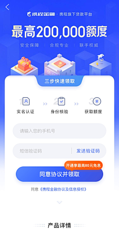 叁山德久采集到APP-身份认证/实名认证/流程认证/信息认证