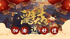 一只喵卷采集到一只喵卷的原创画板