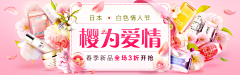 把我咬成Vampire采集到Banner——美妆护肤类