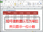 #Excel技巧动画演示# 以万元为单位显示数字 http://t.cn/SS4RxY 