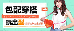 杨耀天采集到BANNER